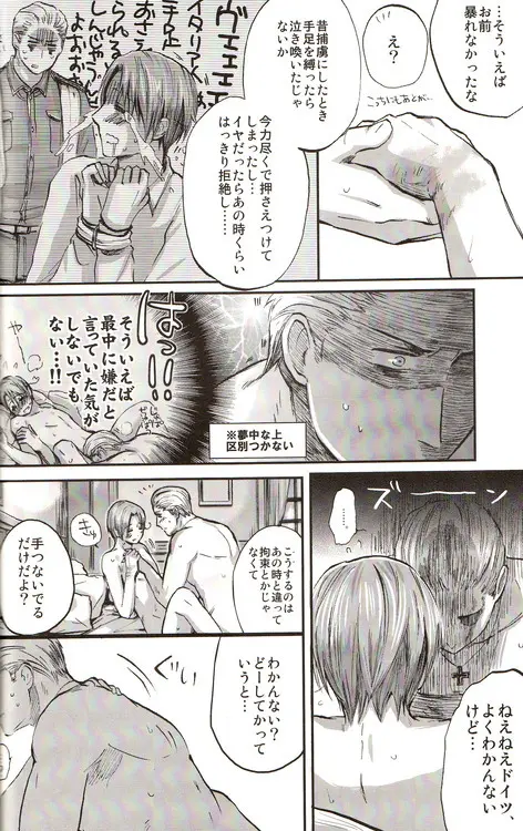 DUE CUORI Page.58