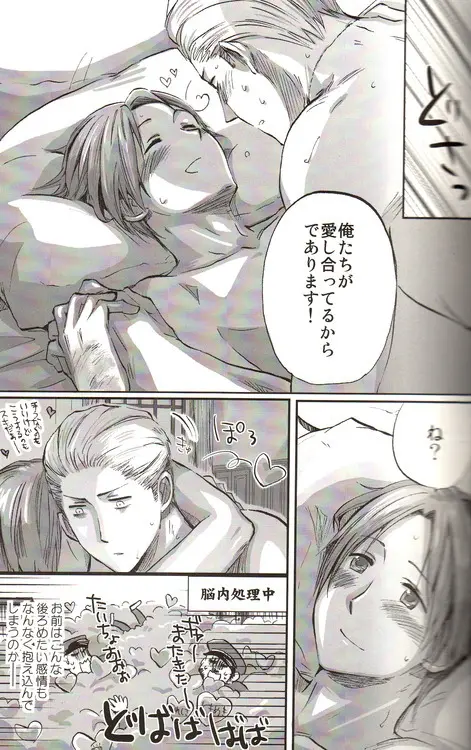DUE CUORI Page.59