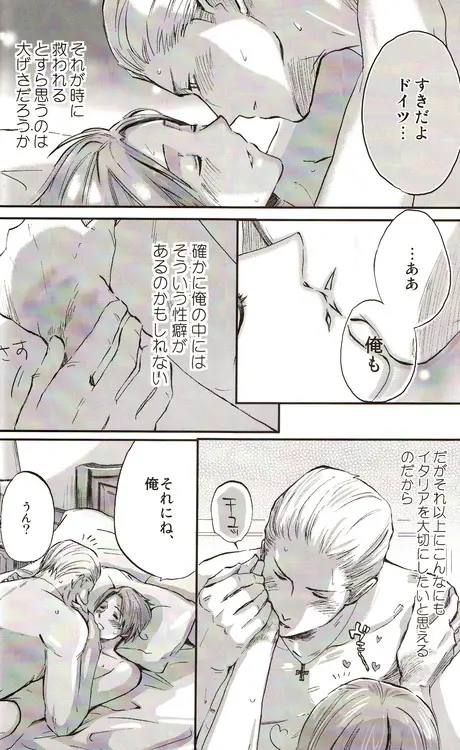 DUE CUORI Page.60