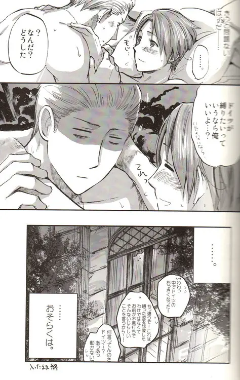 DUE CUORI Page.61