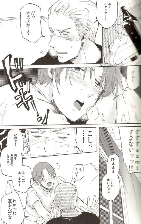 DUE CUORI Page.63