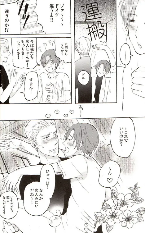 DUE CUORI Page.64