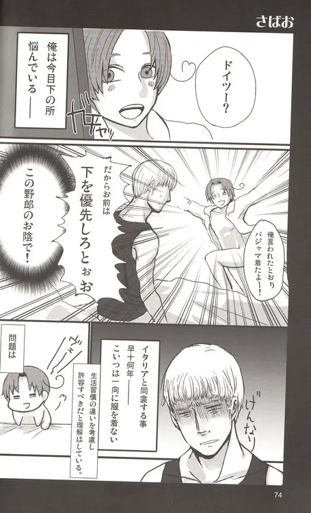 DUE CUORI Page.66