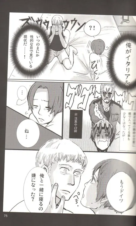 DUE CUORI Page.67