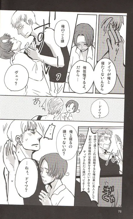 DUE CUORI Page.68