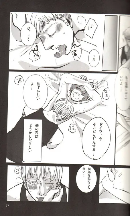 DUE CUORI Page.69