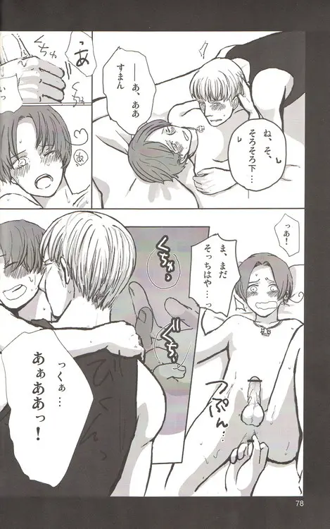 DUE CUORI Page.70