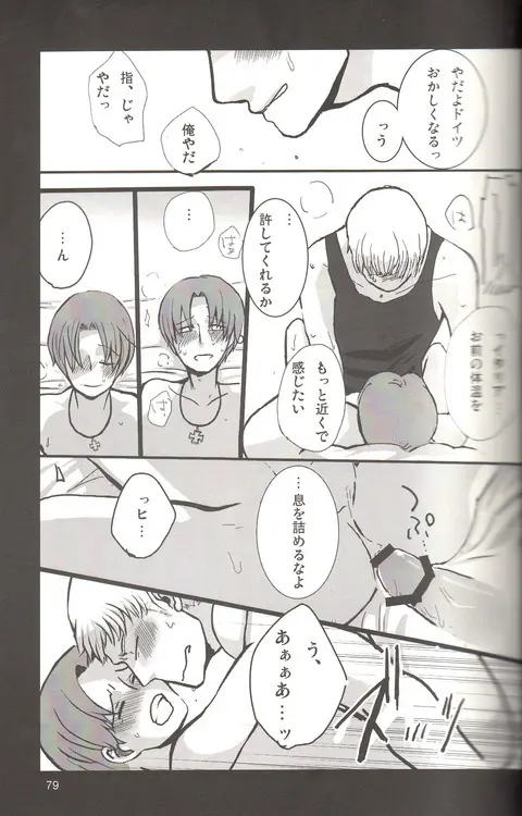 DUE CUORI Page.71