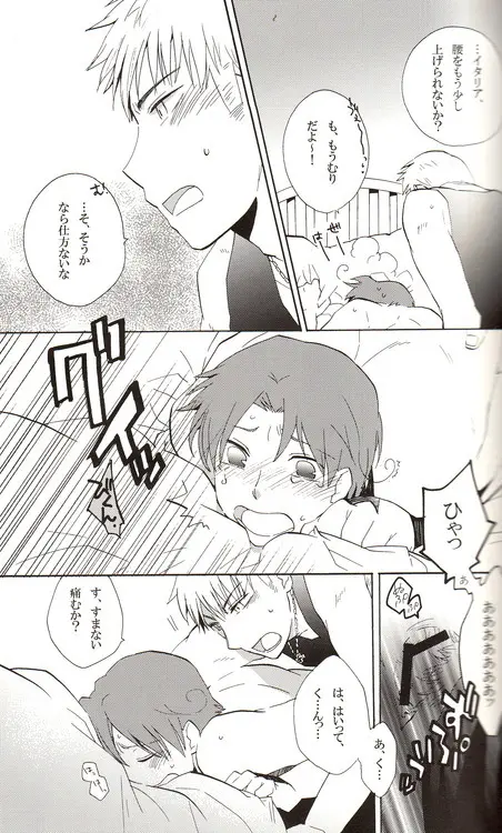 DUE CUORI Page.75