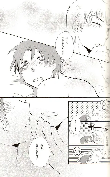 DUE CUORI Page.77