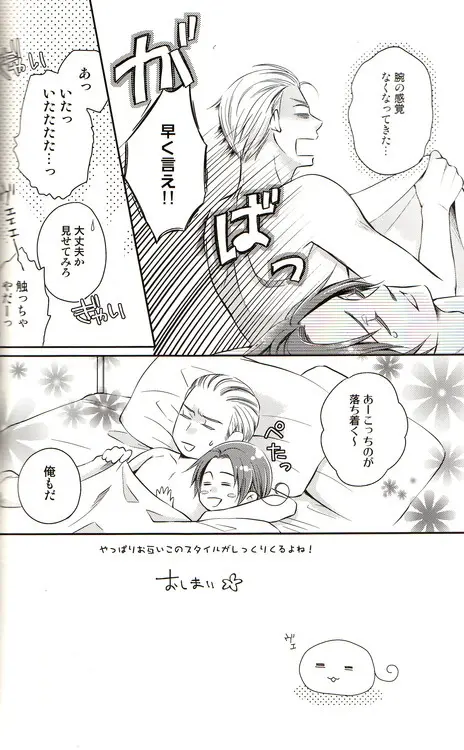 DUE CUORI Page.82