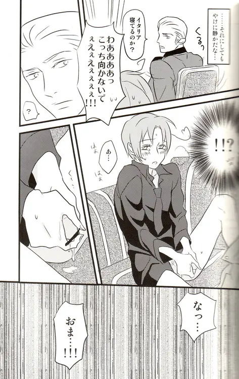 DUE CUORI Page.85