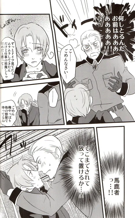 DUE CUORI Page.86