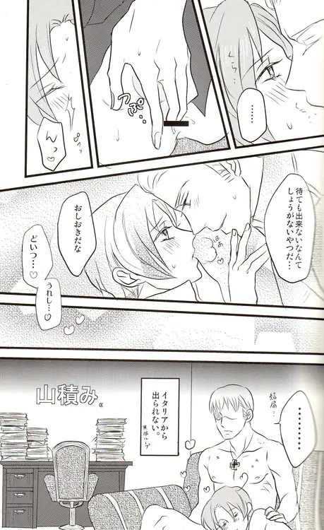 DUE CUORI Page.87