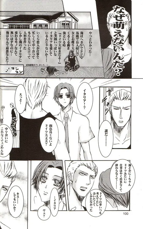 DUE CUORI Page.91