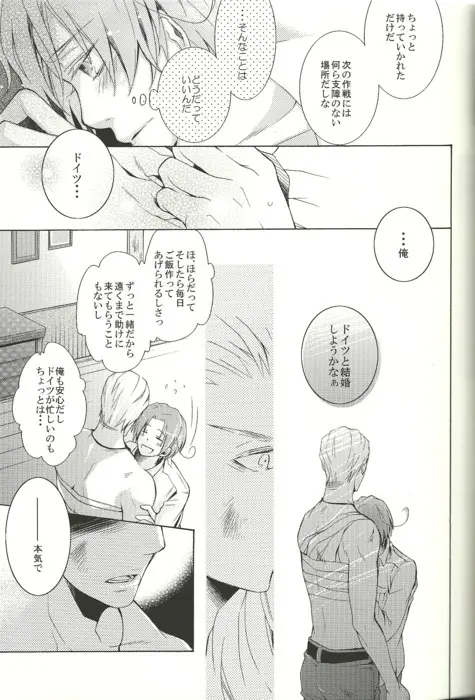 揺籠の夜 Page.9