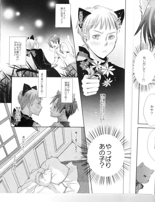 Volevo un gattop nero Page.8