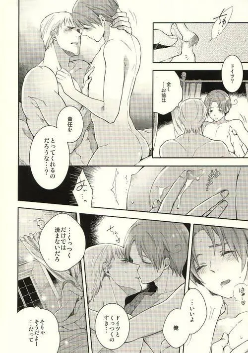 みだらなヴェネツィア Page.14