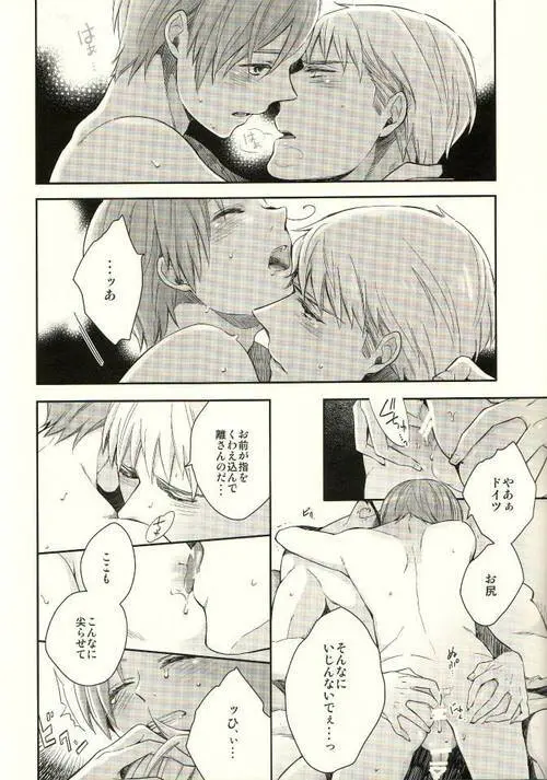みだらなヴェネツィア Page.4