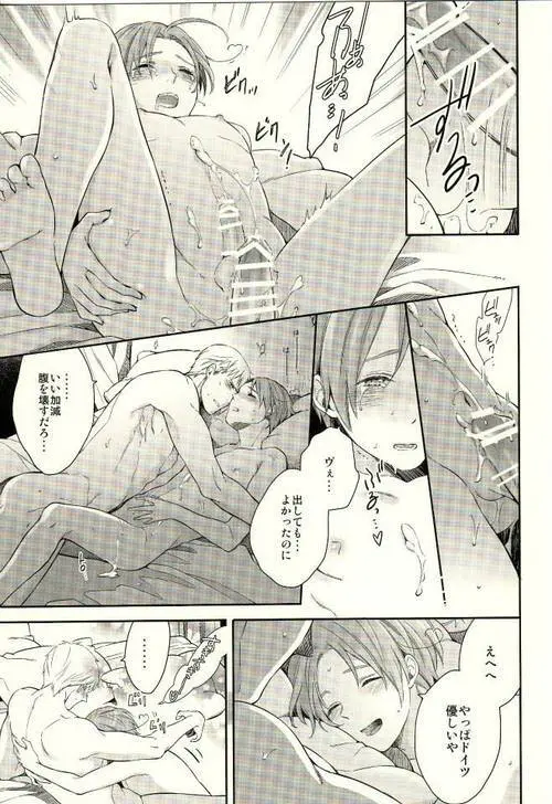 みだらなヴェネツィア Page.9