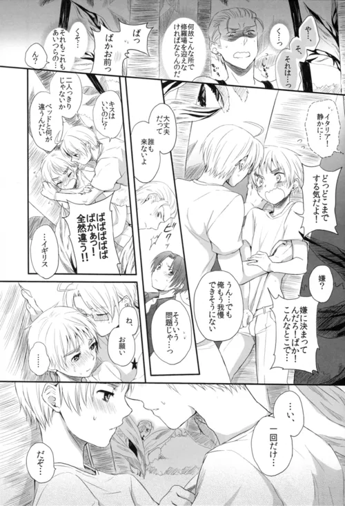 誘発SUMMER Page.10