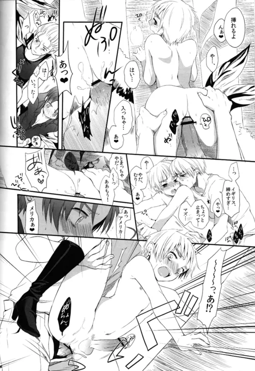 誘発SUMMER Page.13
