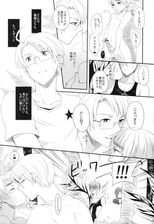 誘発SUMMER Page.16
