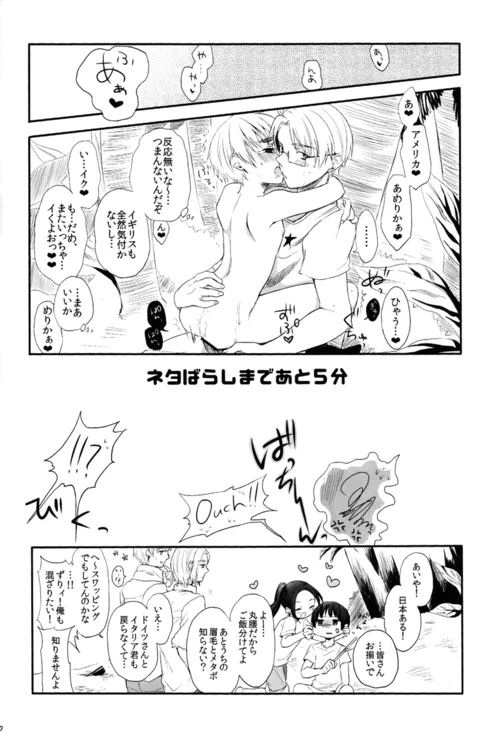誘発SUMMER Page.19