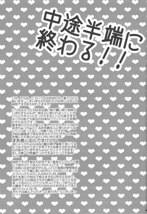 誘発SUMMER Page.20