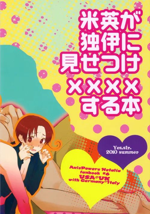 誘発SUMMER Page.22