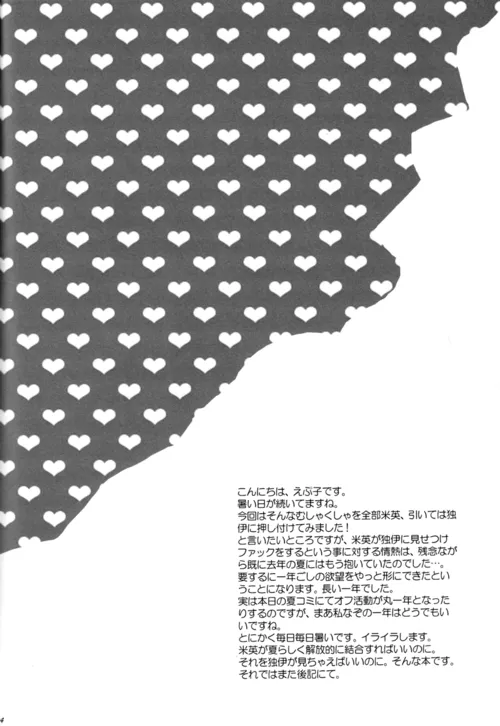 誘発SUMMER Page.3