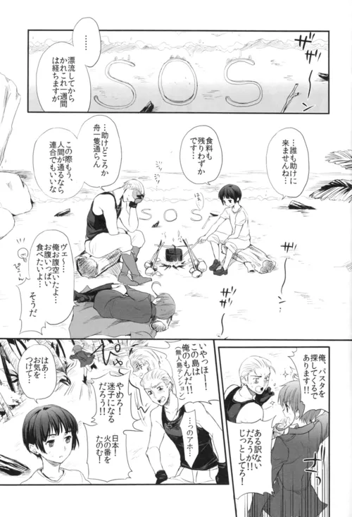 誘発SUMMER Page.4