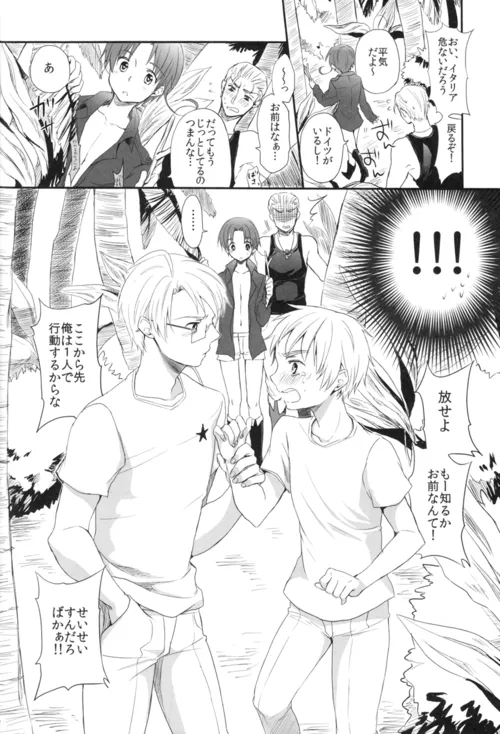 誘発SUMMER Page.5