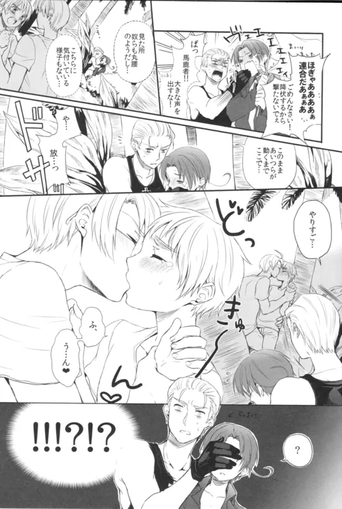 誘発SUMMER Page.6