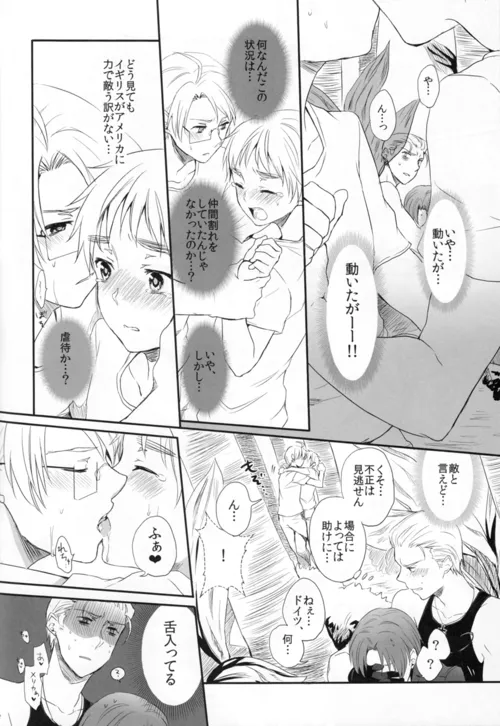 誘発SUMMER Page.7