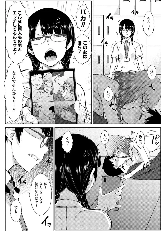 甘々ラブミーHお試しアプリ 第5話 Page.19