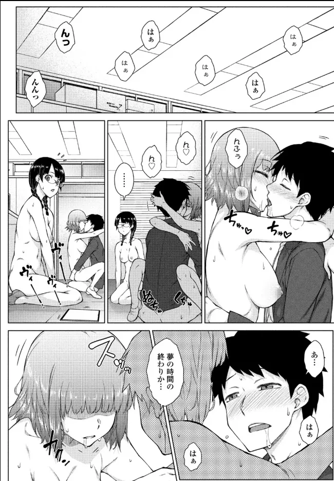 甘々ラブミーHお試しアプリ 第5話 Page.33