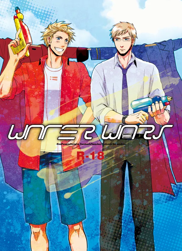WATER WARS [WEB再録]