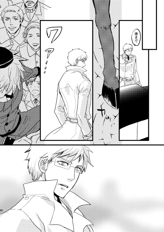 イドゥンの実を食べた国 [WEB再録] Page.13