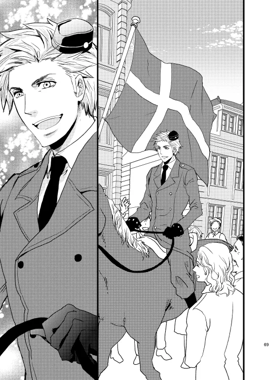 イドゥンの実を食べた国 [WEB再録] Page.14