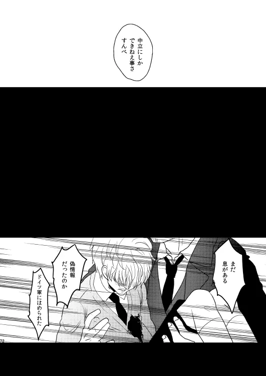 イドゥンの実を食べた国 [WEB再録] Page.17