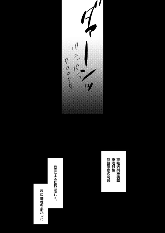 イドゥンの実を食べた国 [WEB再録] Page.22