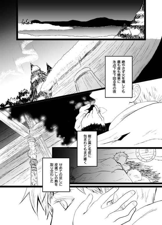leftovers [WEB再録] Page.2