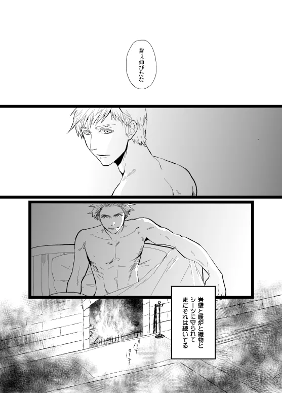 leftovers [WEB再録] Page.3