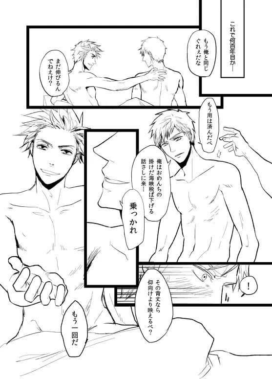 leftovers [WEB再録] Page.4