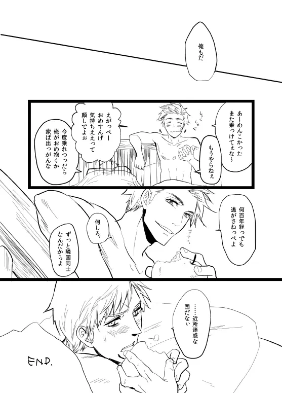 leftovers [WEB再録] Page.8