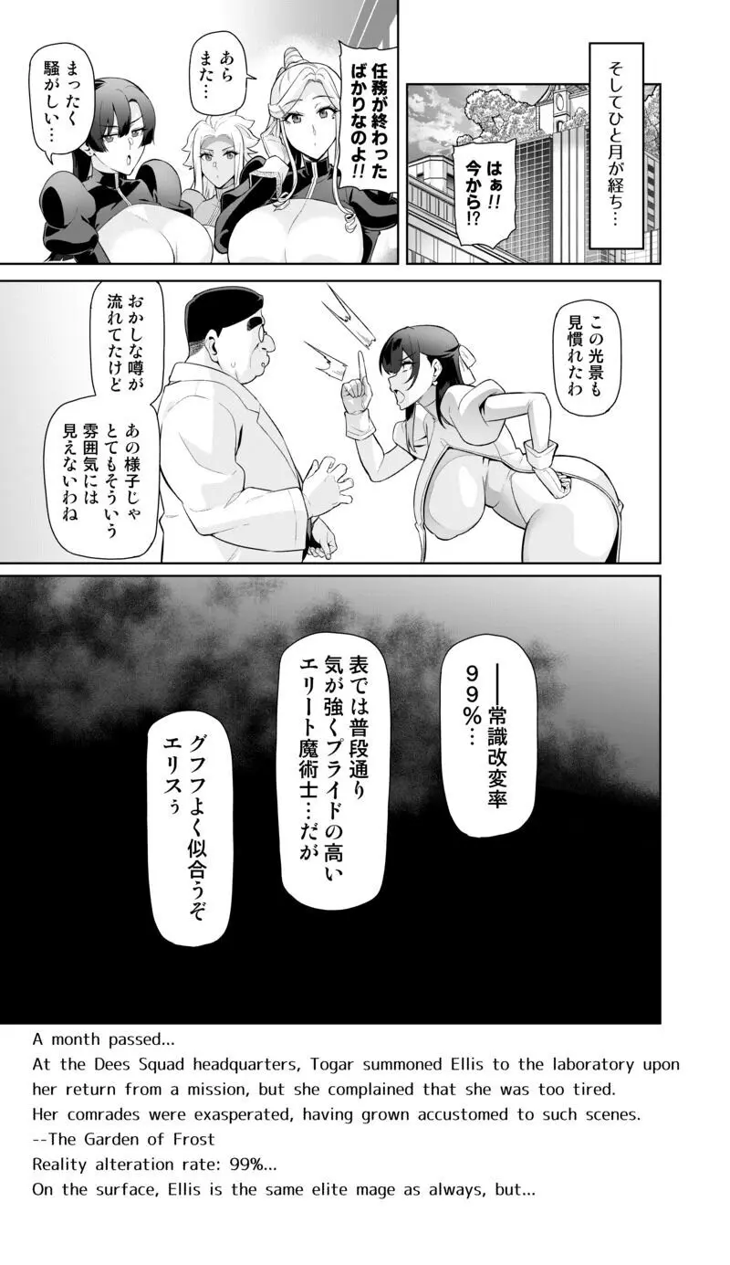 魔術士特攻常識改変 ヒュプノシスモッド 第2話 Page.3