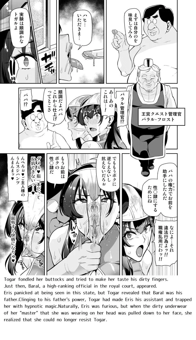 魔術士特攻常識改変 ヒュプノシスモッド 第2話 Page.5