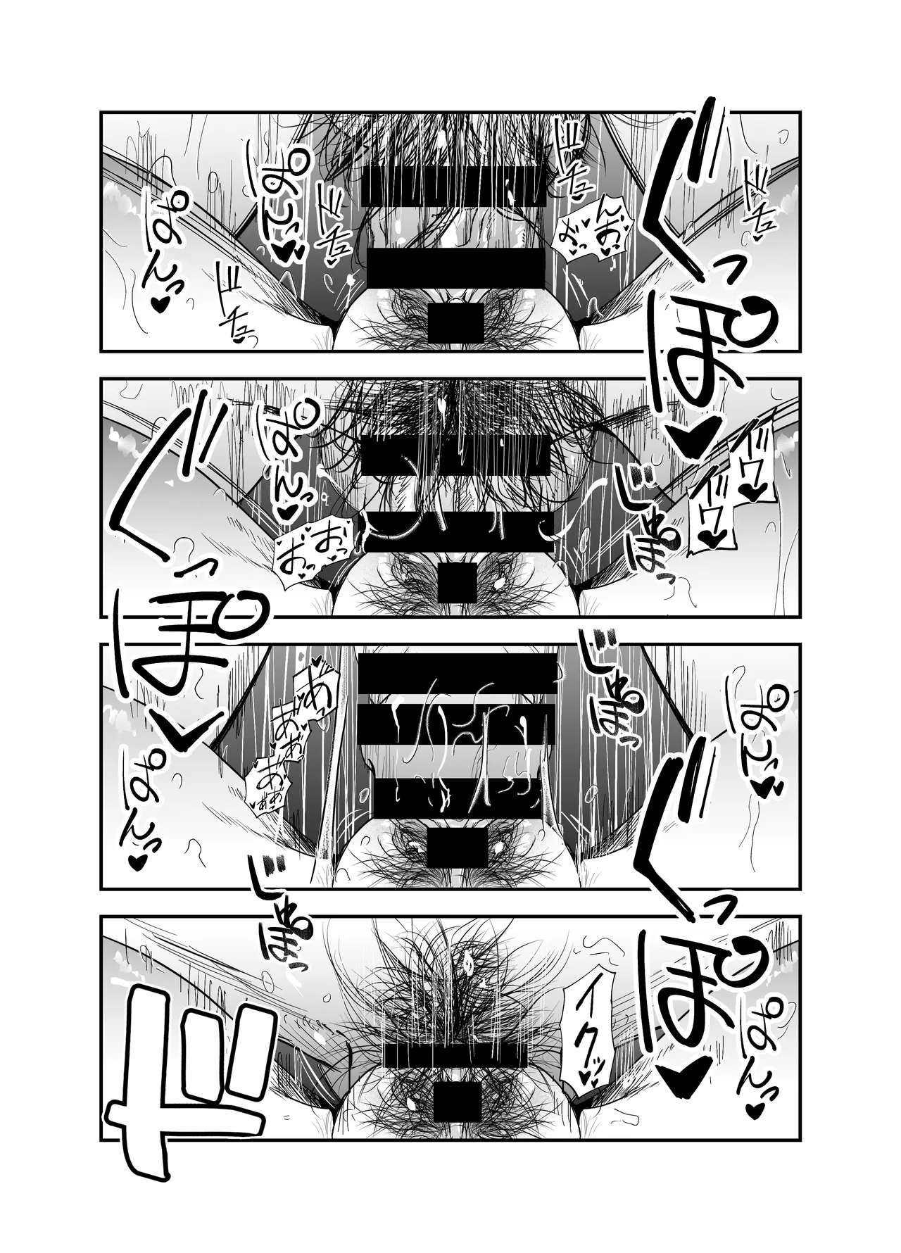 ギャルハーレムがデキるまで〜オタクのち◯こはウチらで共有するって決めたから〜 Page.101