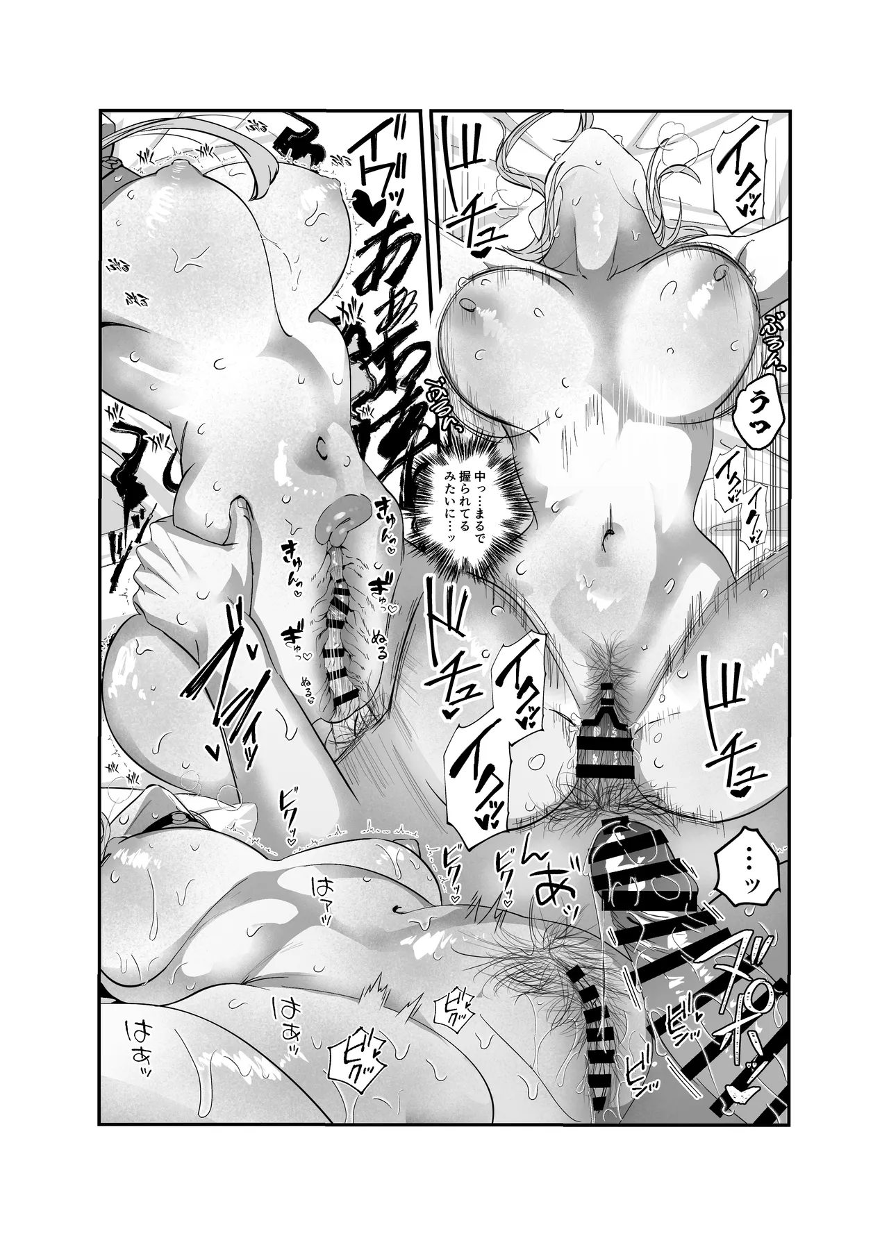 ギャルハーレムがデキるまで〜オタクのち◯こはウチらで共有するって決めたから〜 Page.102